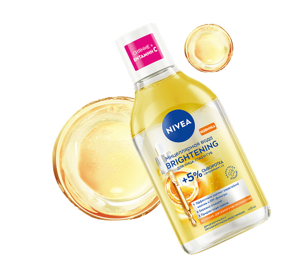 Мицеллярная вода Nivea Brightening